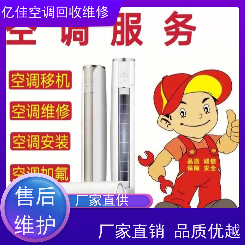 寿光孙家集 家电回收 空调打孔 保养,维护