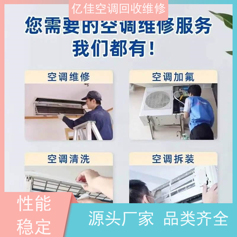 寿光洛城 空调安装 家电回收 保养,维护