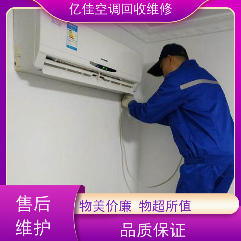 寿光洛城 空调清洗 家电回收电话 快速服务
