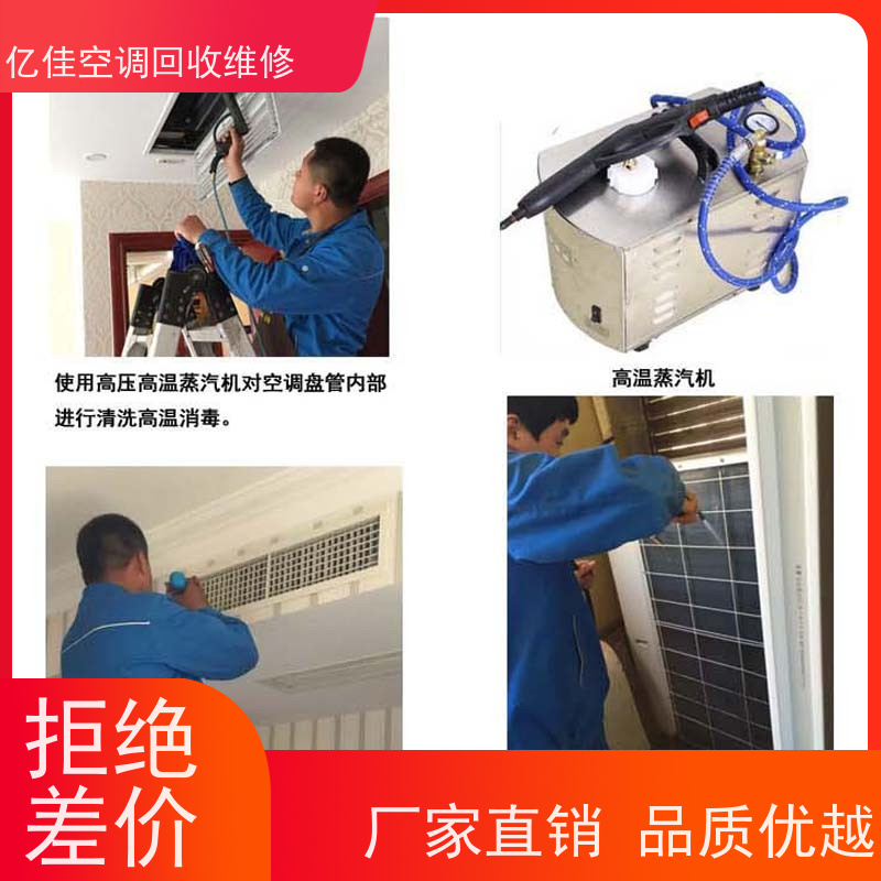 寿光圣城 空调清洗 家电回收电话 保养,维护