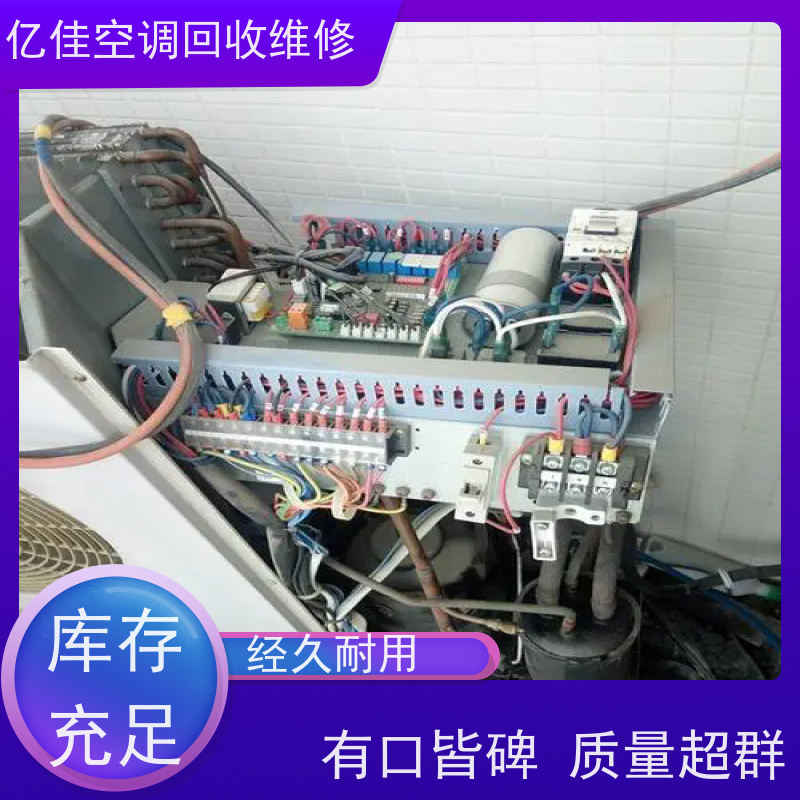 寿光文家 空调打孔电话 家电回收 随叫随到!