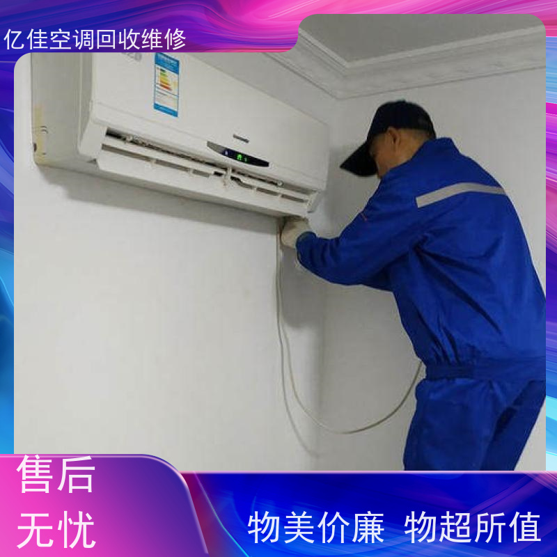 寿光圣城 空调维修 家电回收 业界拥有好口碑
