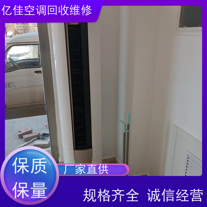 寿光 空调维修电话 家电回收 诚信经营