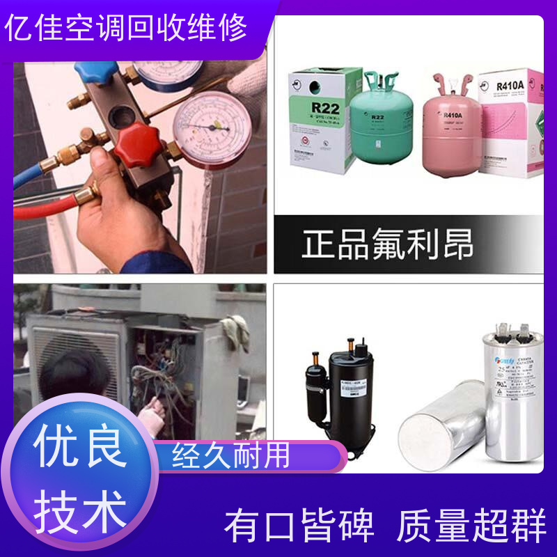 寿光 收二手空调电话 家电回收 随叫随到