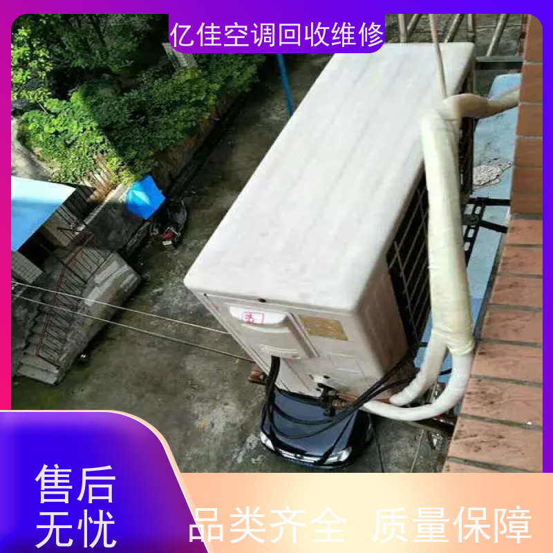 寿光市 空调清洗 家电回收 随叫随到
