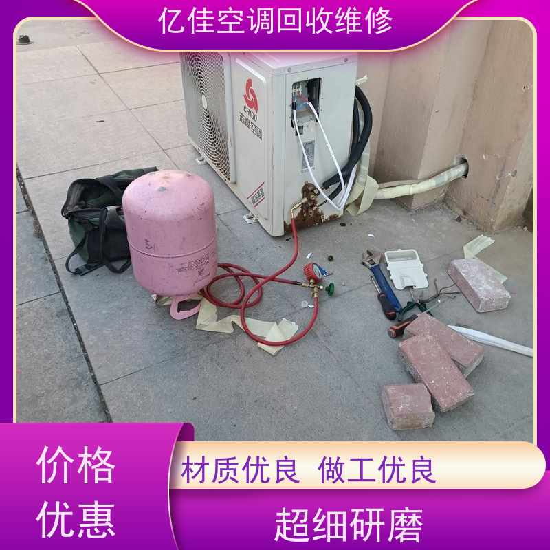 寿光 家电回收 空调移机 随叫随到!