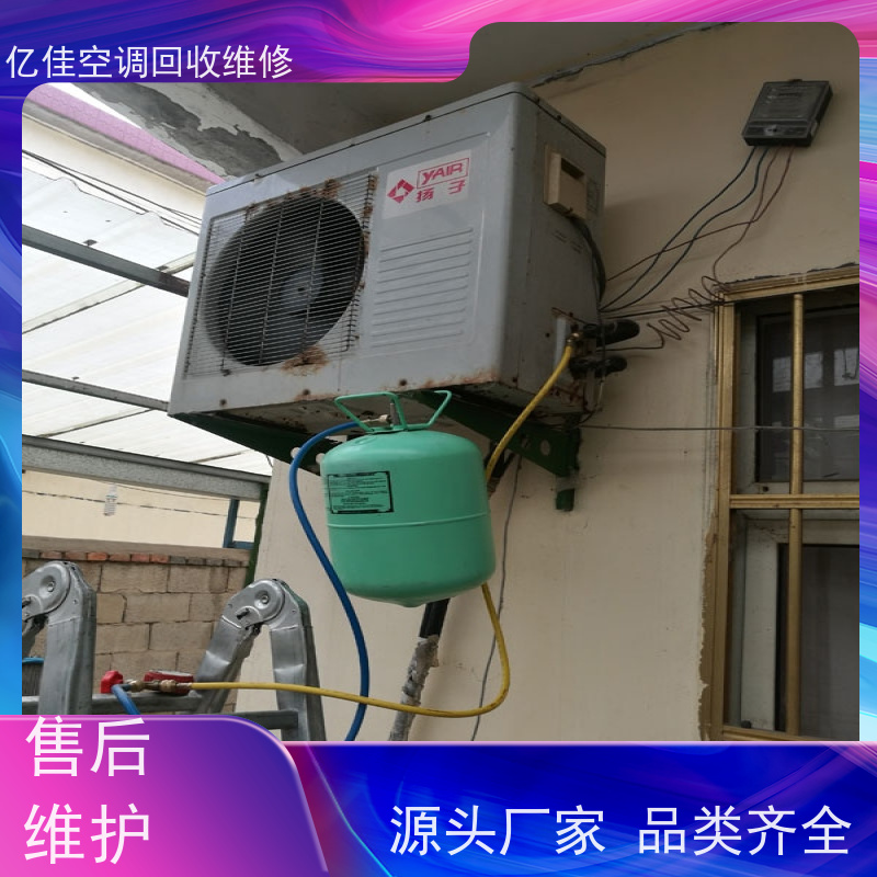 寿光古城 家电回收 空调维修 诚信经营