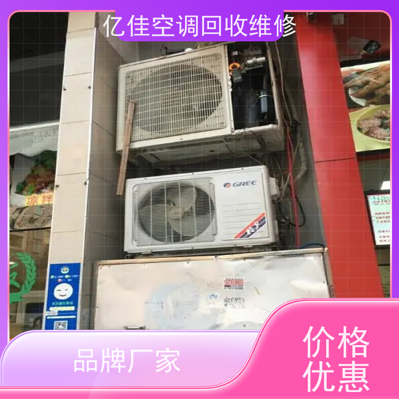 寿光市 家电回收电话 空调安装 服务质量三包
