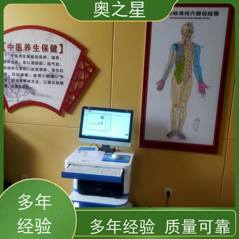 中医ai助手 诊断仪问诊 中医体质辨识 健康一体机