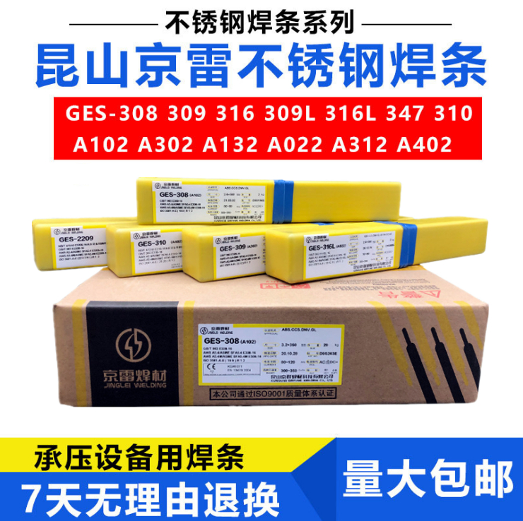 TS304 TS404水下割条 THT202防水焊条