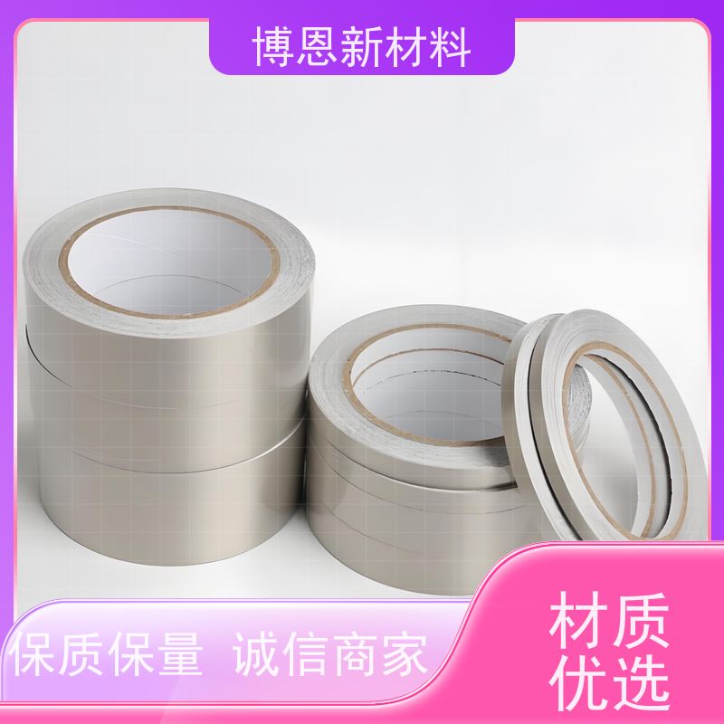 博恩新材料 导电双面胶 支持定制 免费拿样 生产厂家