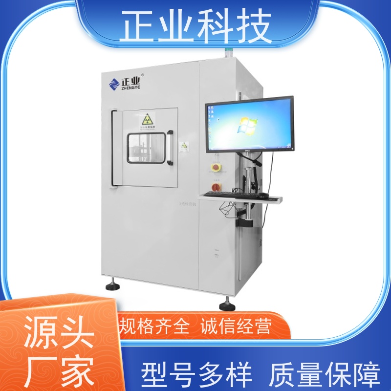 正业科技 xray检测仪 可用于IC芯片,IGBT半导体, 快速检测  多功能性