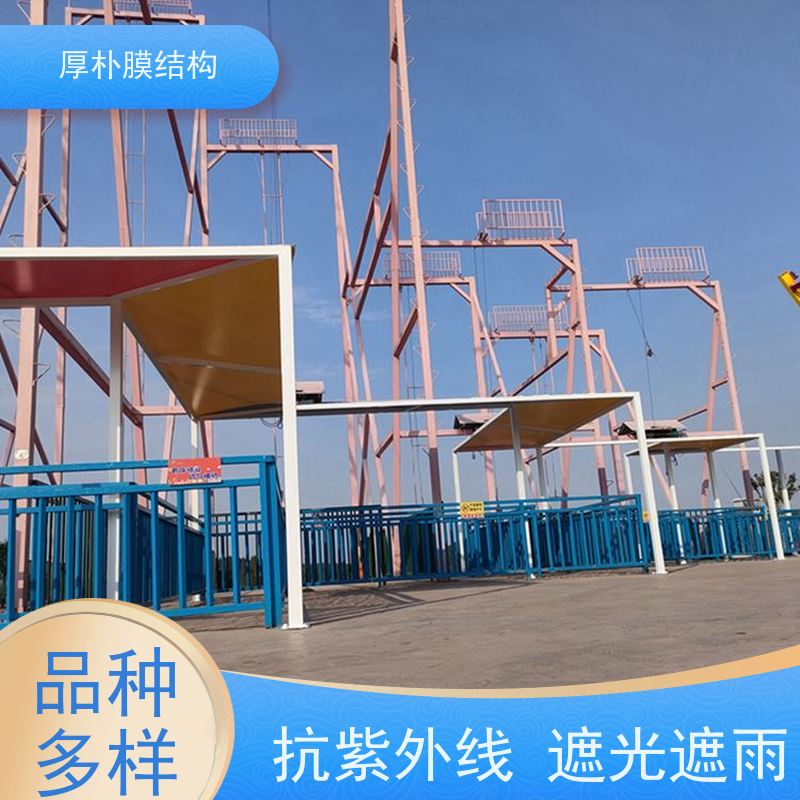 厚朴膜结构 供应 乐园遮阳棚膜结构 工程承包 不易变形 外形美观
