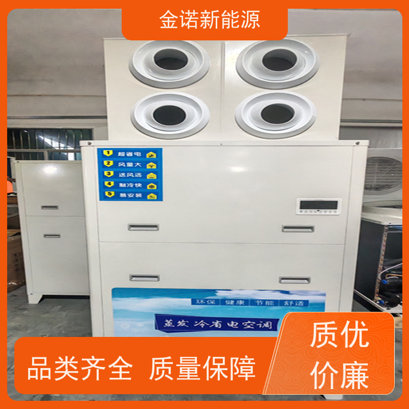 金诺卓洋 生产车间 蒸发冷选型指南 节能降耗，环保冷媒 节能省电