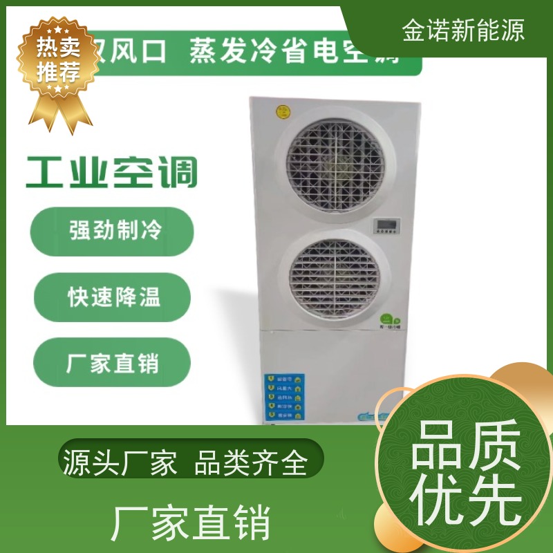 金诺卓洋 服装厂包装车间 蒸发冷空调高效制冷 节能降耗，环保冷媒 售后服务完善