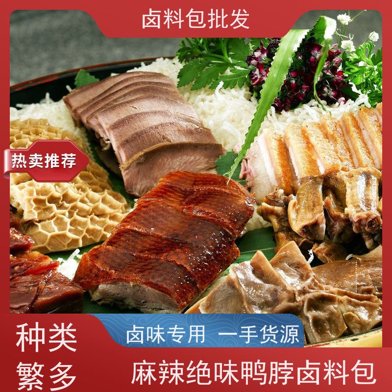 衢州鸭头调味粉麻辣鲜香配料齐全 厂家地址鸭脖卤料包