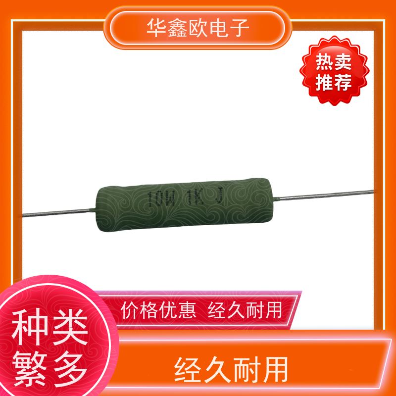 华鑫欧 交期稳定 RX21电阻器 阻值0R1 品质保证