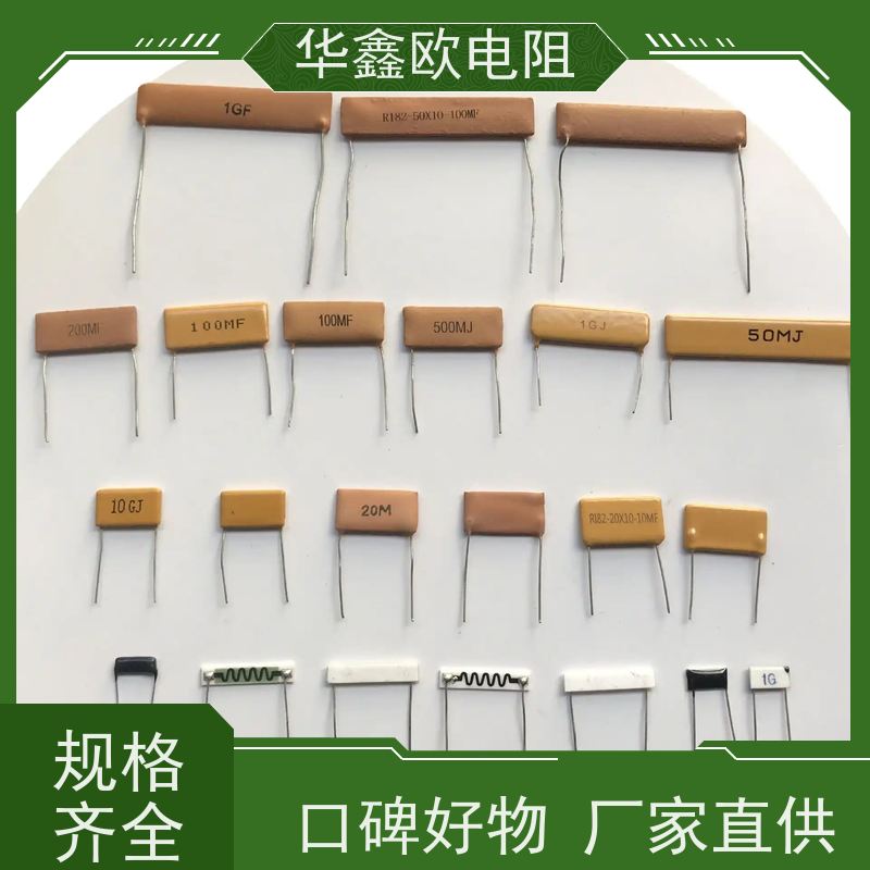 HXO 交期稳定 高压电阻 20W 阻值10G