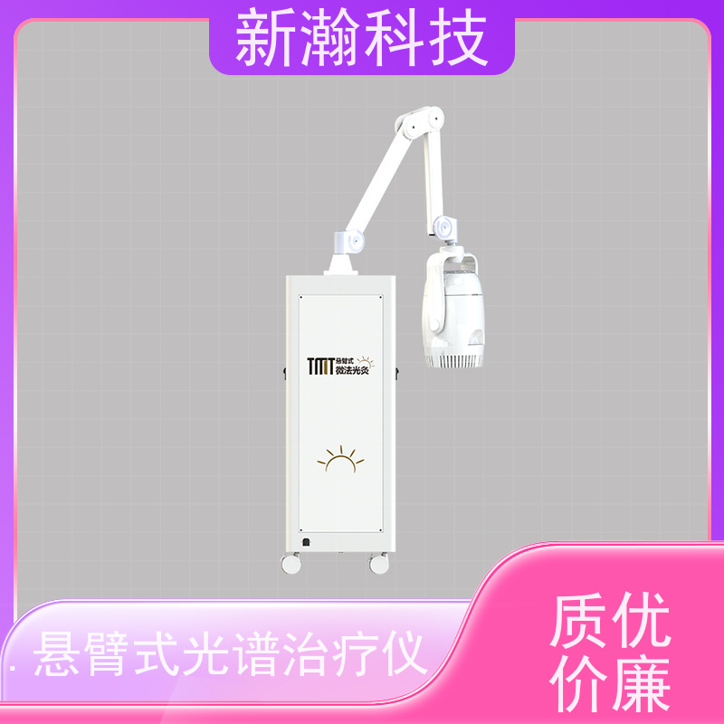新瀚科技 TMT 光谱仪 有倾倒断电保护功能 实力厂家
