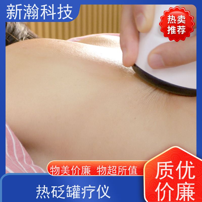 新瀚科技 罐疗仪 电源频率50Hz 资质齐全