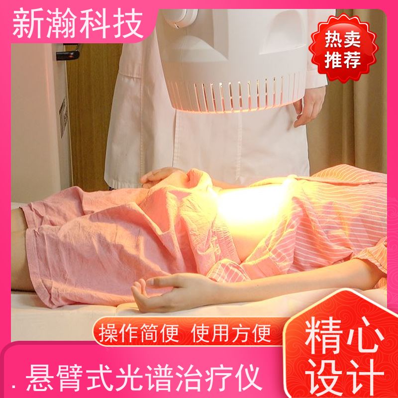 新瀚科技 光谱仪 深层光谱治疗仪 操作简单