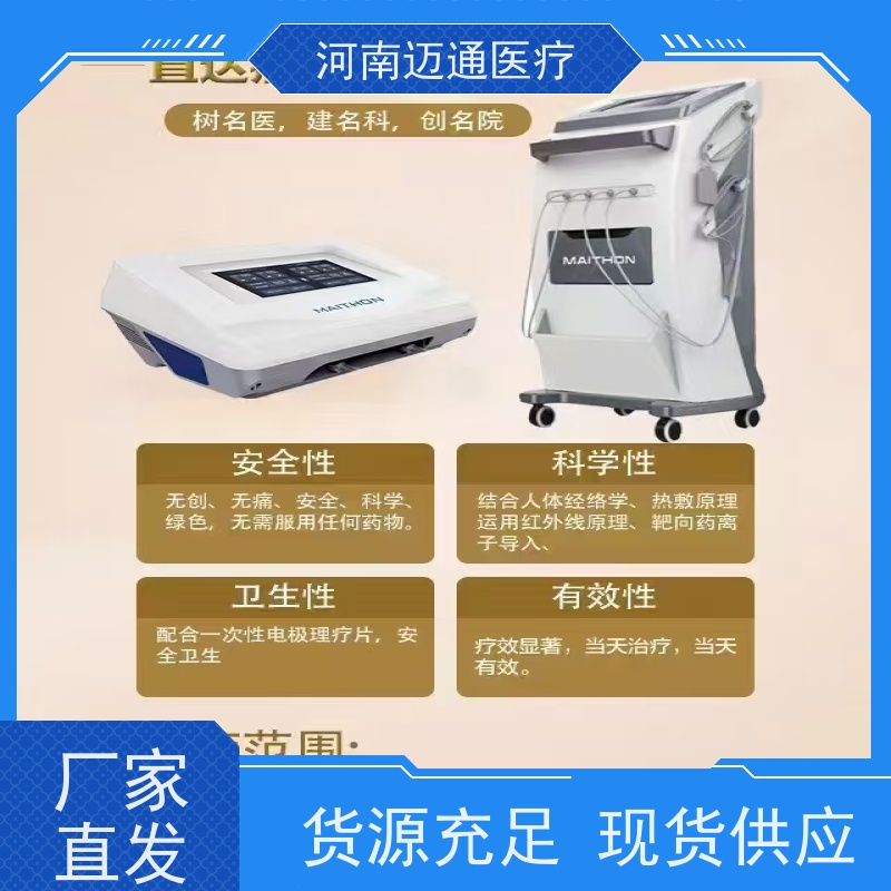 大鲸医疗 中频透药治疗仪 一次性耗材 康复疼痛