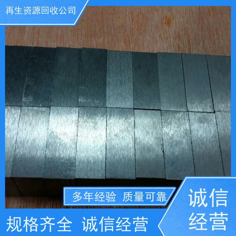 全国 钴铬钼棒料收购 铂金回收 激光切钨钼废边角