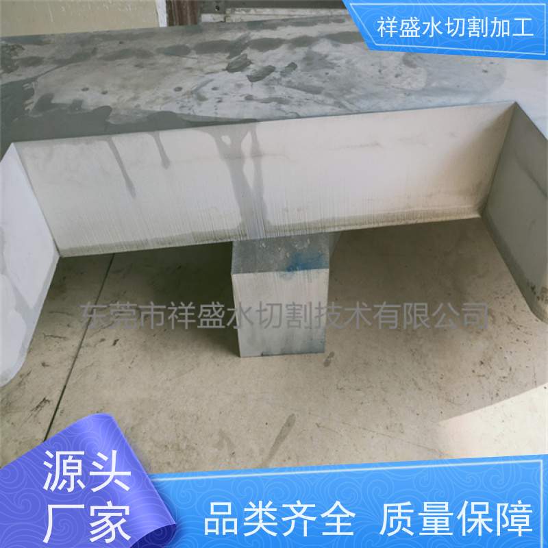 铝板雕刻铜棒亚克力板水切割加工 祥盛水切质量有保障