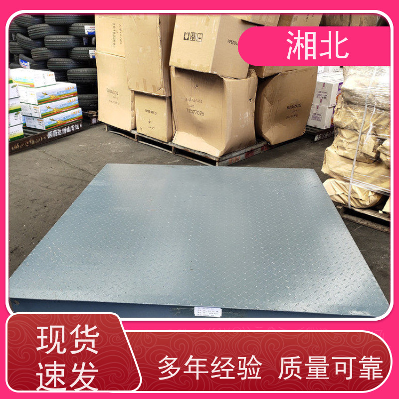 江西1-3吨工业高精度地磅秤 多功能平台秤 物流仓库称重电子秤