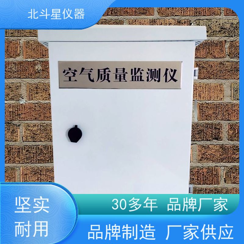 北斗星仪器 生产厂家 空气质量监测仪 地铁站