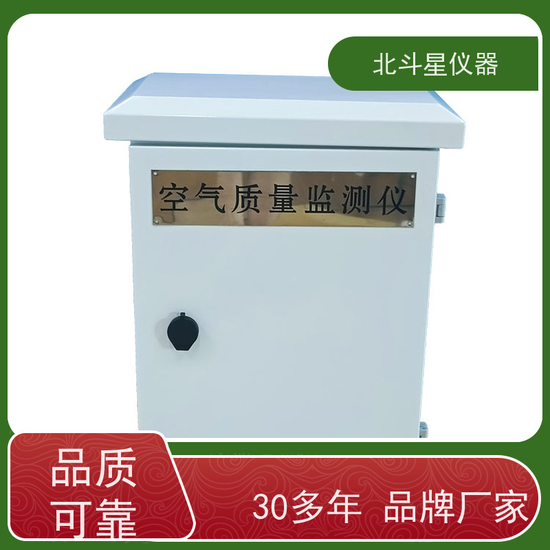 北斗星仪器 空气质量在线监测仪 壁挂式安装  医*院人防工程