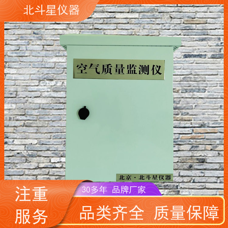 北斗星仪器 工业园区 壁挂式安装 多功能空气质量检测仪