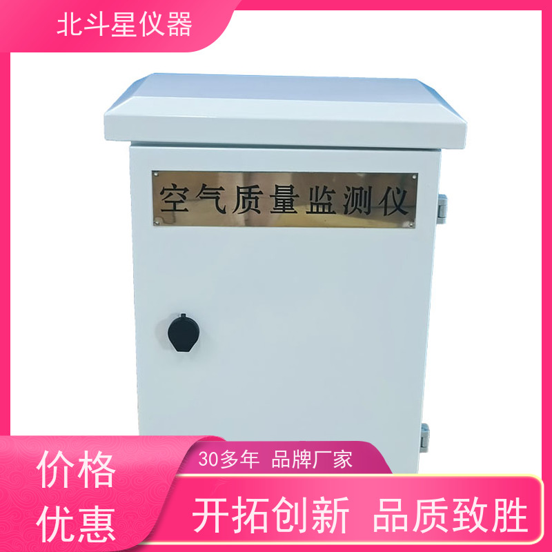 北斗星仪器 建筑消防用地下室 安装位置 空气质量在线监测仪