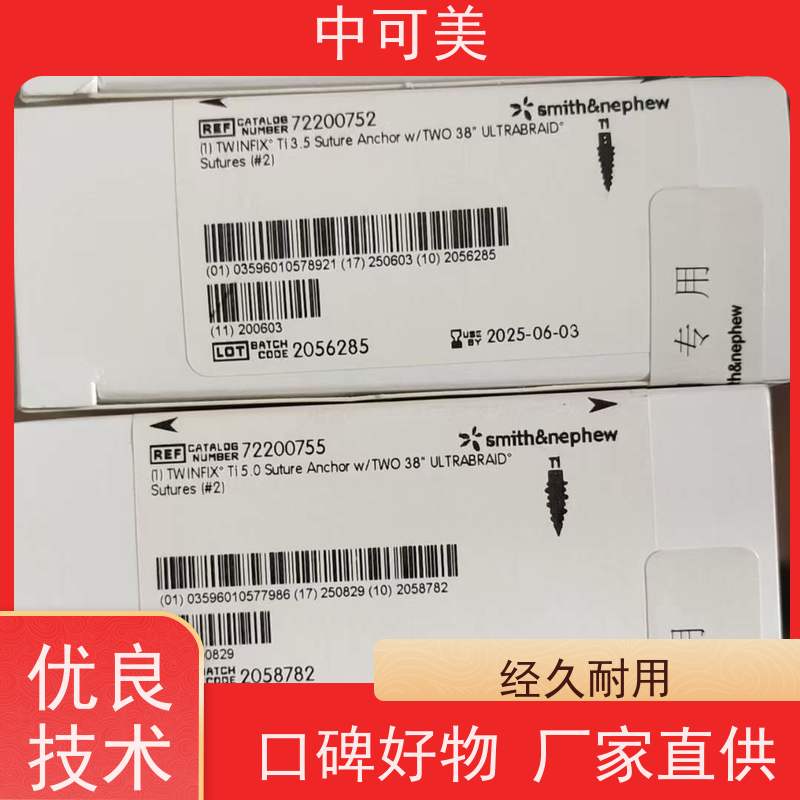 康美4mm 30度高清关节镜头HD4300轻松操作设计 可靠耐用适用于多科室