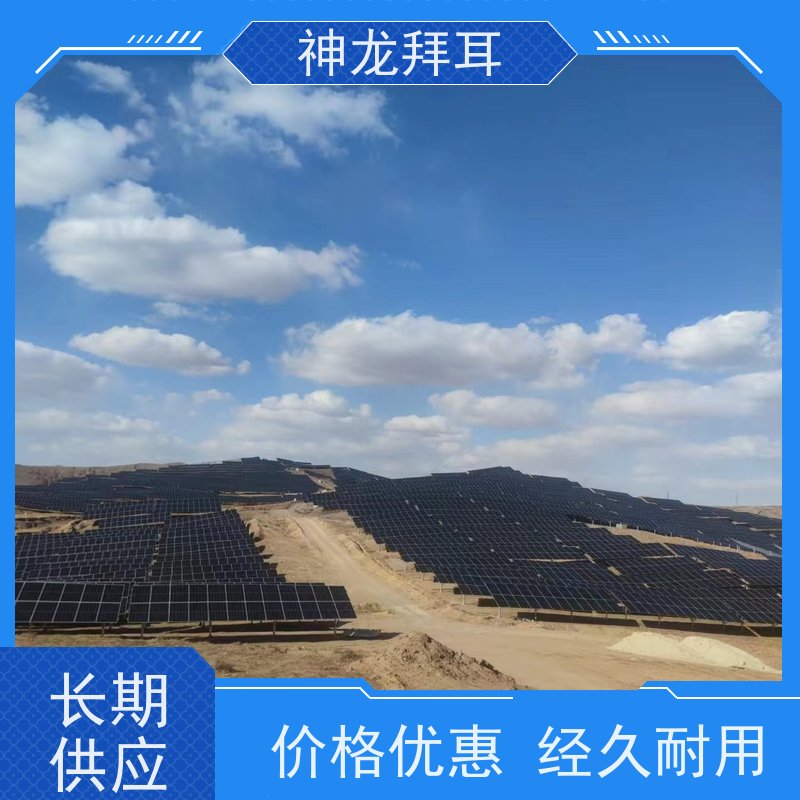 神龙谷 光伏能源 厂商 热镀锌