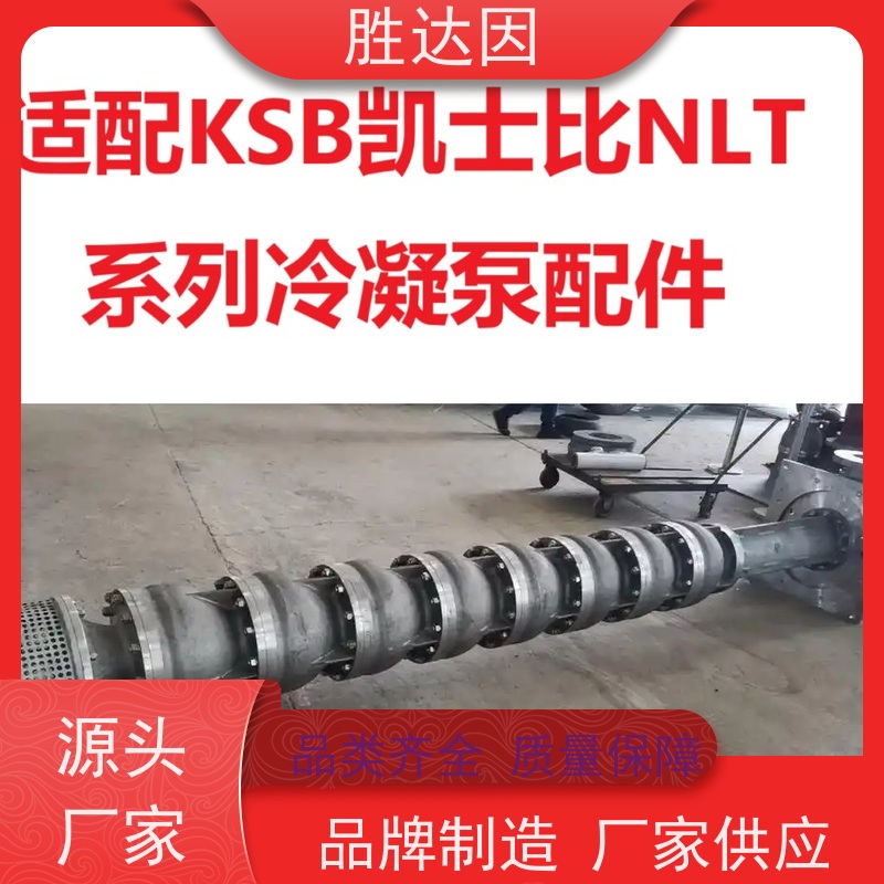 凯士比KSB上海NLT250-370X5冷却器部件 经久耐用 性能稳定-24小时服务