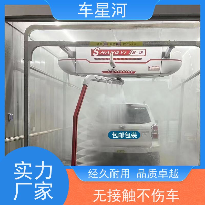 车星河 全自动商业洗车机 智能扫码节省人力 双电脑 双PLC 不锈钢机身