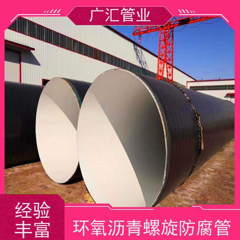 广汇管业  河南 防腐螺旋钢管 低压流体用焊管 品质可信