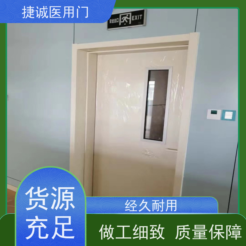 捷诚 医用木塑门 医院钢门 养老院专用门