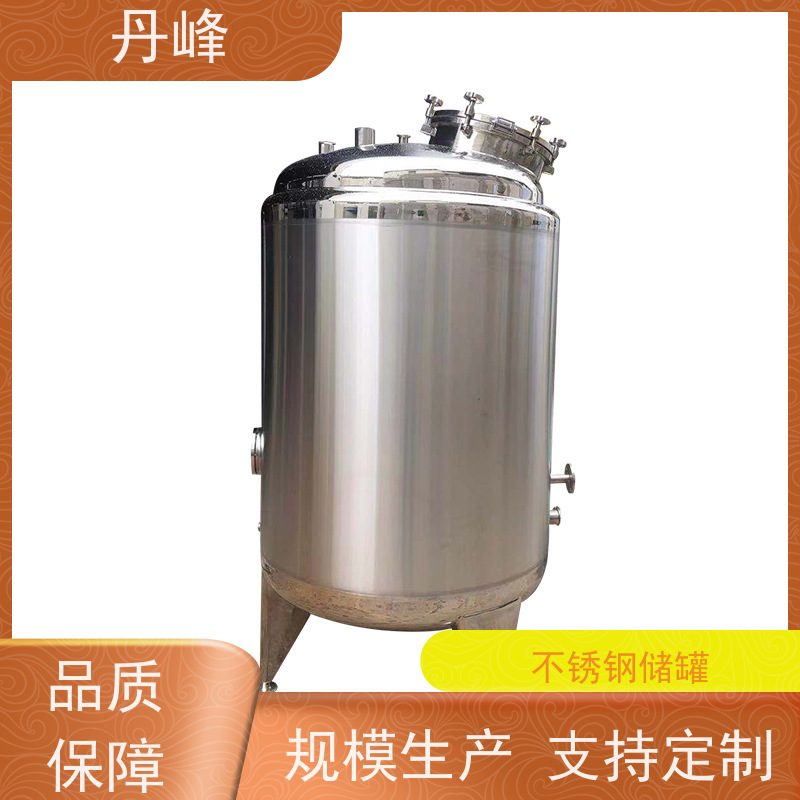 丹峰 非标定制 不锈钢 食用油 储料罐 加工 储存罐