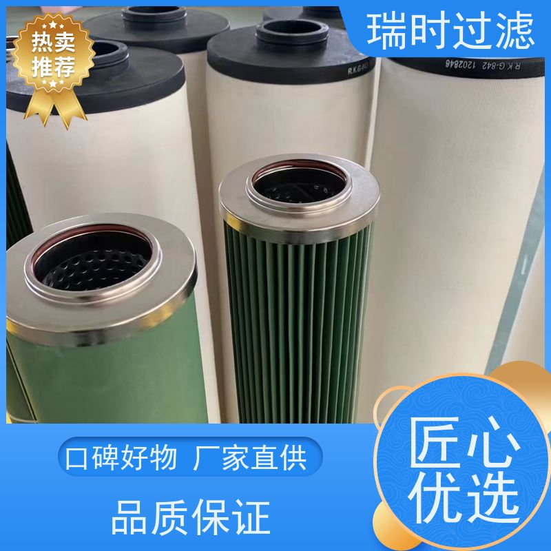 环保聚结分离滤芯瑞时绿色解决方案 聚结破乳滤芯处理废油再生 可回收材料符合ROHS