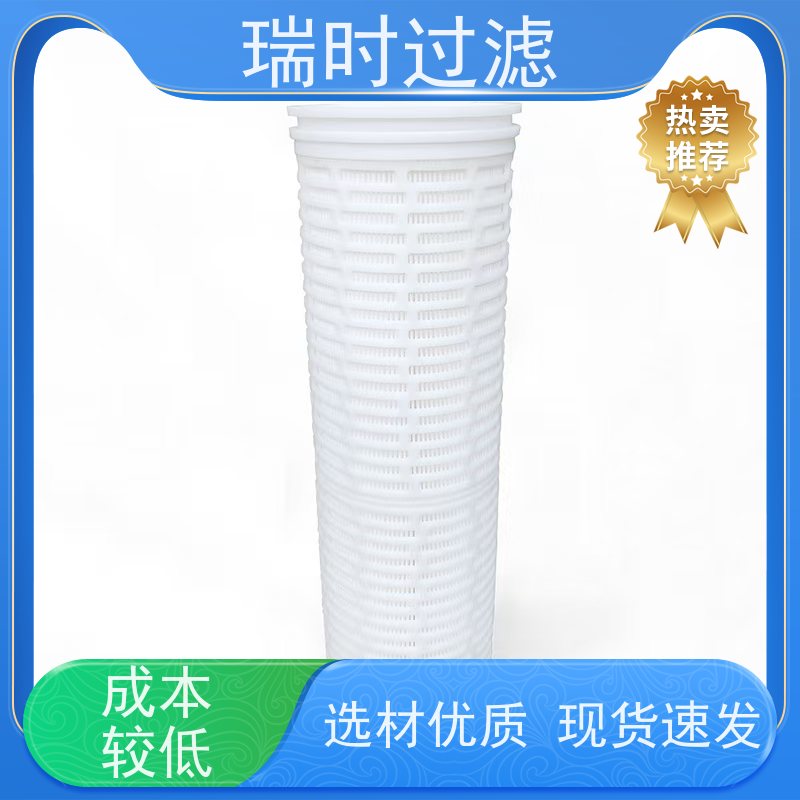 稳定水流保障 瑞时大流量PP滤芯【导流滤层】全屋净水系统低阻力设计