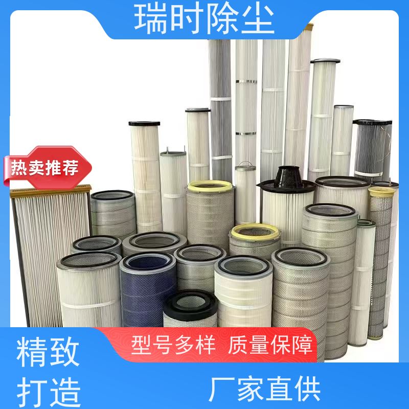 安全除尘滤筒（滤袋筒）瑞时易燃环境专用 防火认证材质