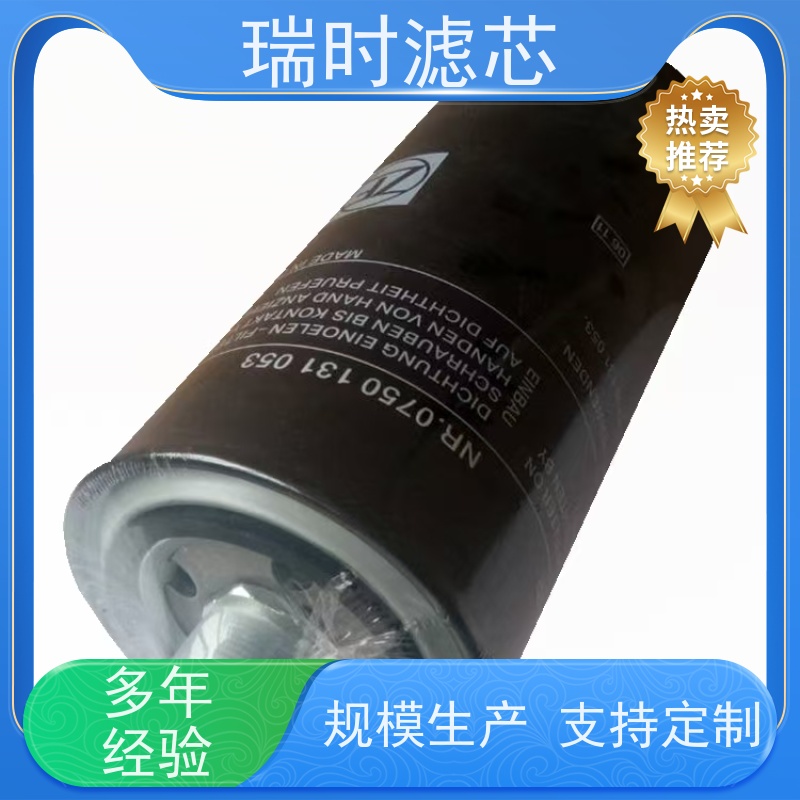 高效防护 机油滤芯（机油格）专为涡轮增压设计 多层合成纤维材质