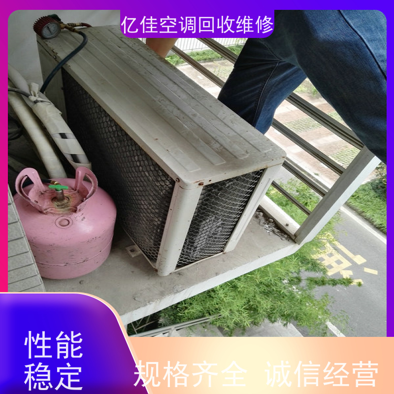 寿光市 空调打孔 家电回收 随叫随到!