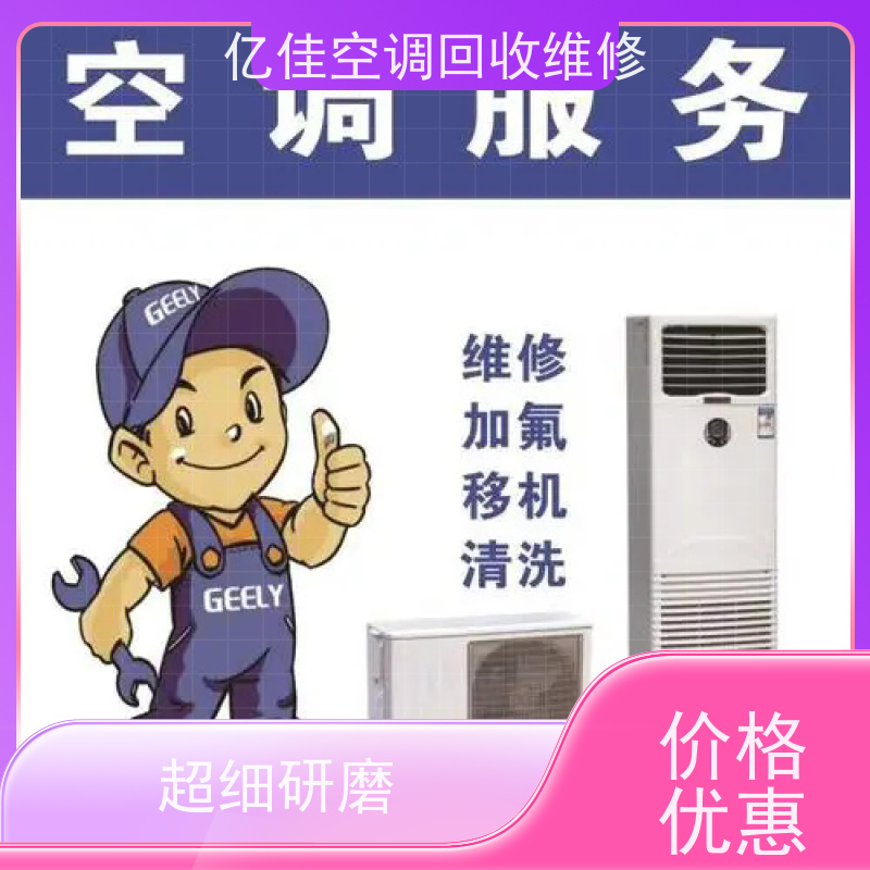 寿光市 收二手空调 家电回收电话 服务质量三包