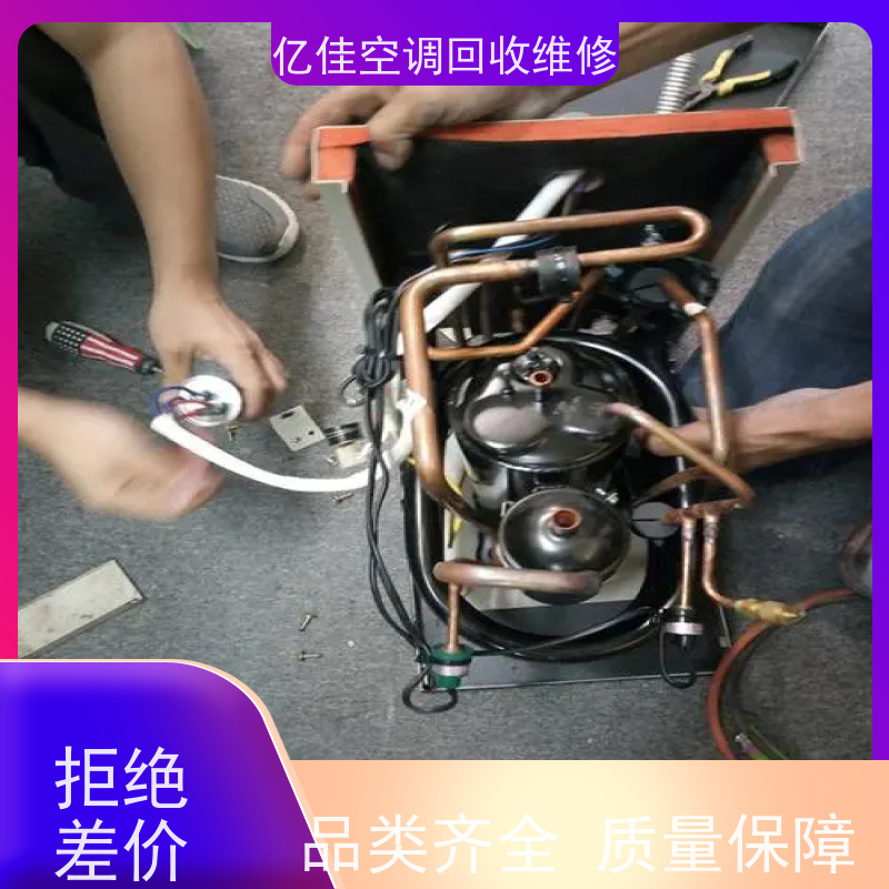 寿光孙家集 家电回收 空调清洗 服务质量三包