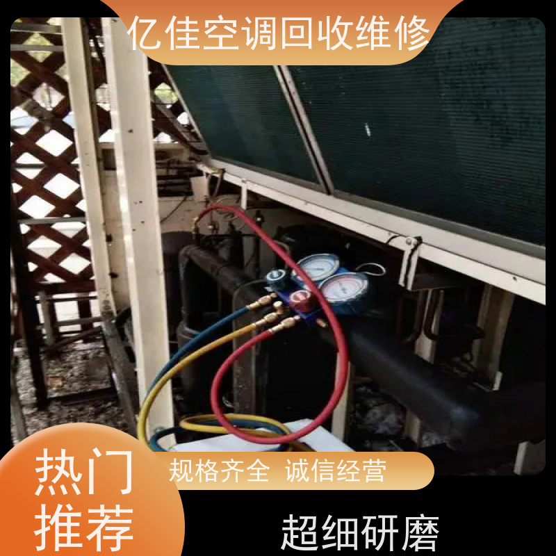 寿光圣城 家电回收电话 空调移机 保养,维护