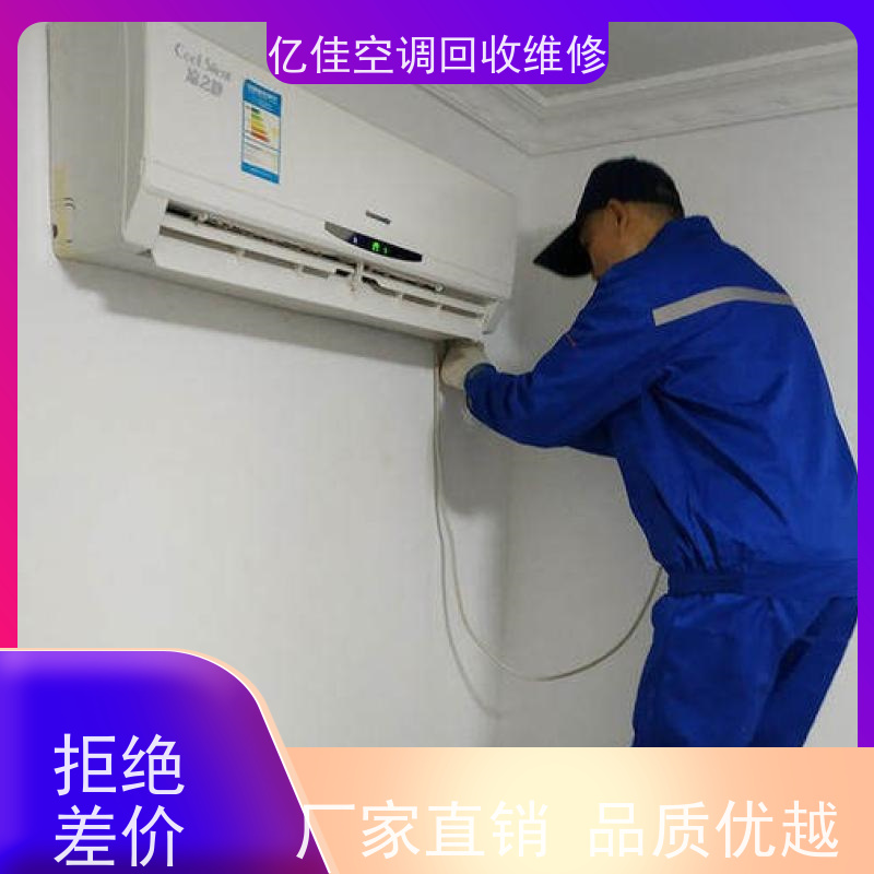 寿光文家 空调维修 家电回收电话 随叫随到