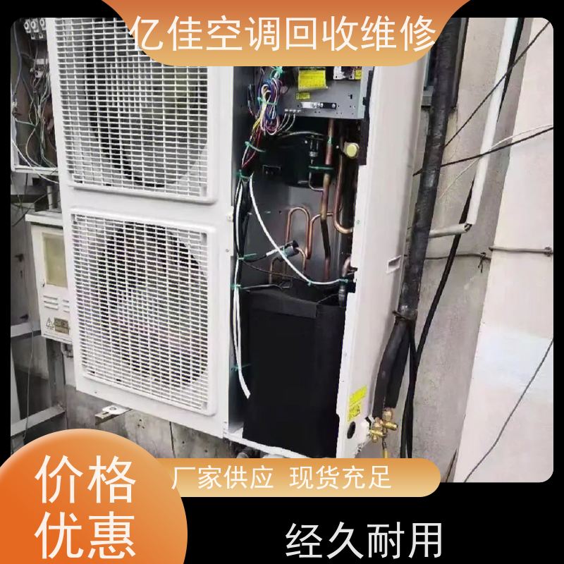 寿光圣城 收二手空调电话 家电回收 服务质量三包